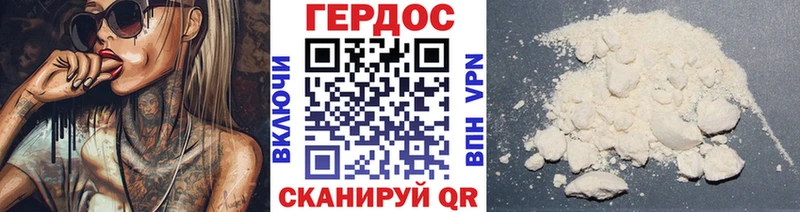 ГЕРОИН VHQ Балашиха