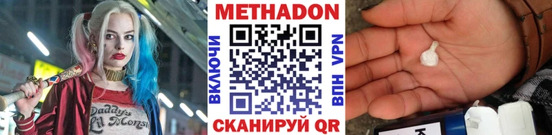 Метадон VHQ  Балашиха 