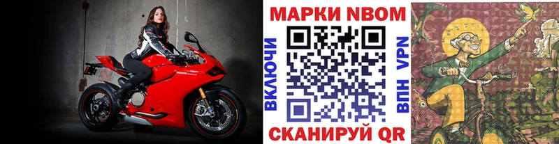 Марки N-bome 1,5мг  сколько стоит  darknet как зайти  Балашиха  hydra ссылки 